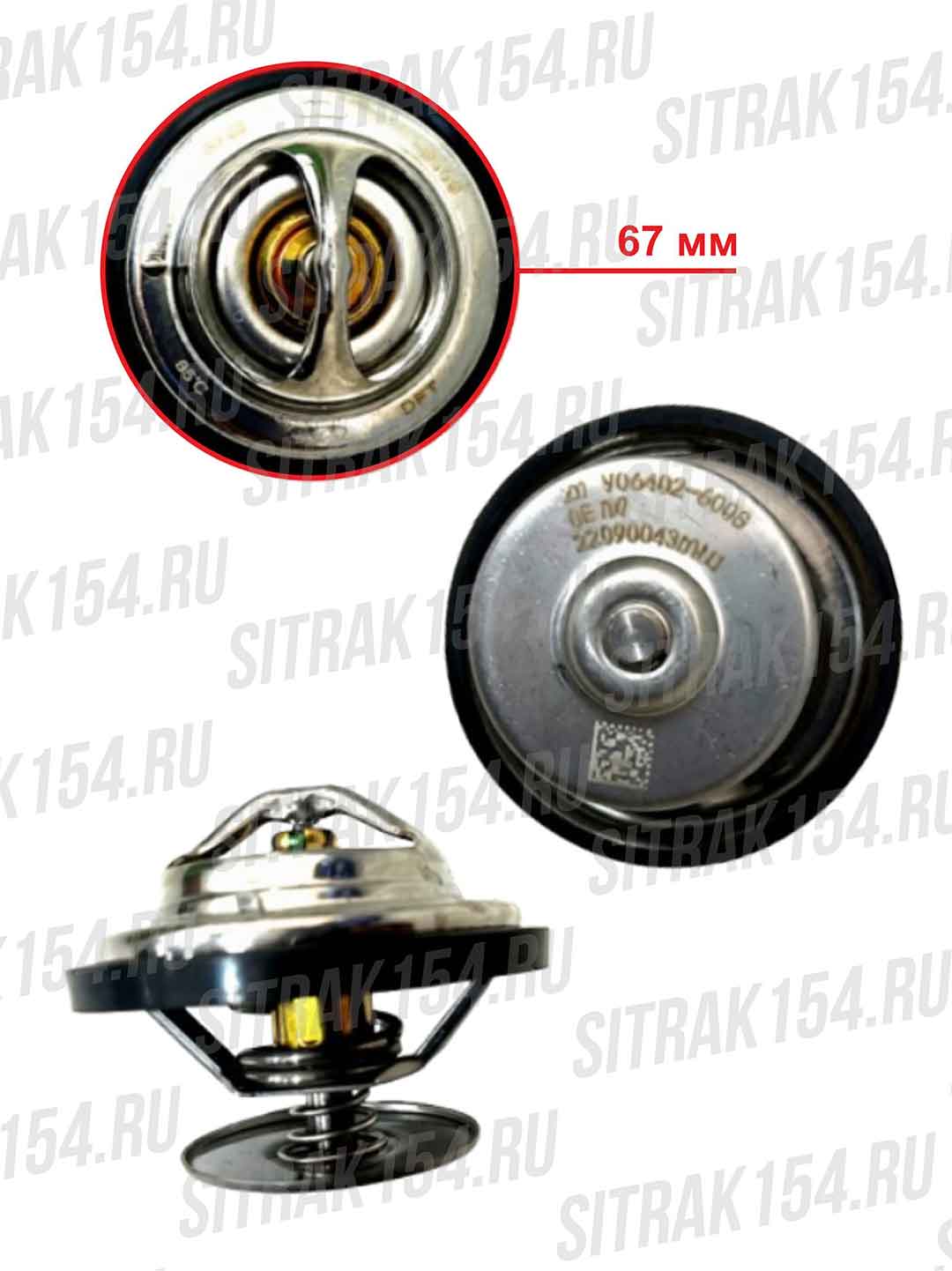 Termostat-MC11-MC13-HOWO-T5G-C7H-SITRAK-201V06402-6005-201V06402-6008-546008