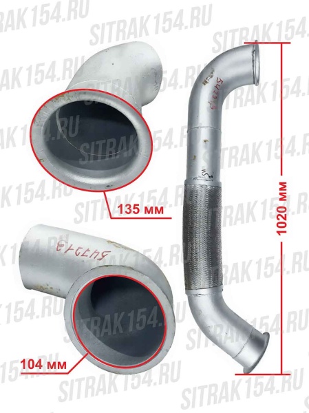 Gofra-glushitelya-Sinotruk-MC11-547213-WG9725545013
